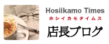 Hoshiikamo Times